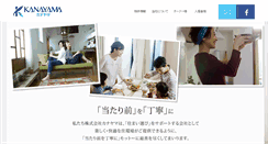 Desktop Screenshot of mast-kanayama.jp